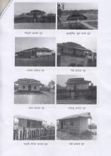 types of tribal residential house